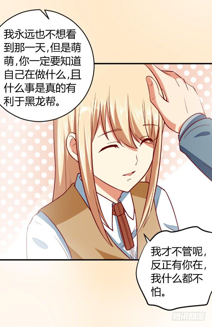 《伪装情人》父子分歧 第35页