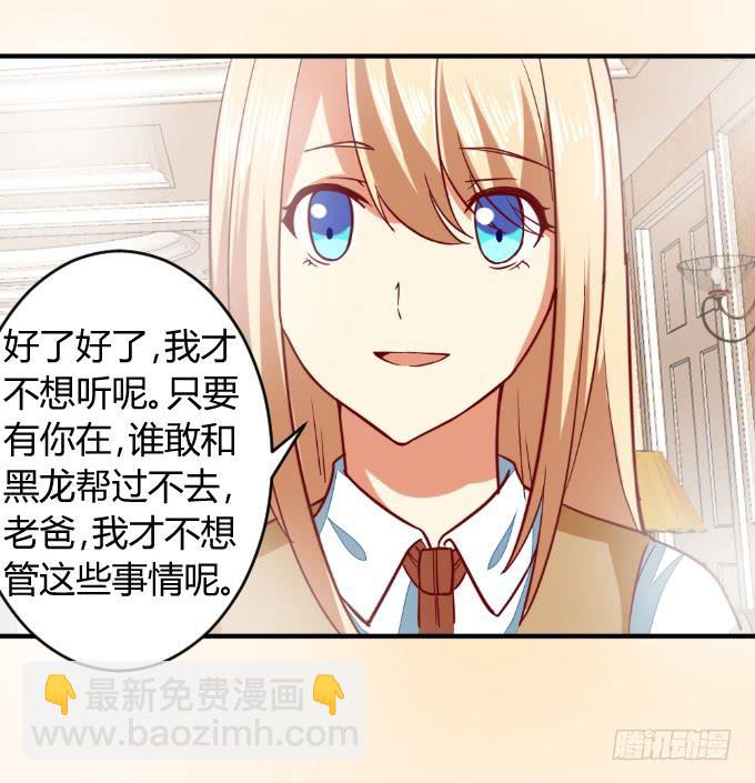 《伪装情人》父子分歧 第37页