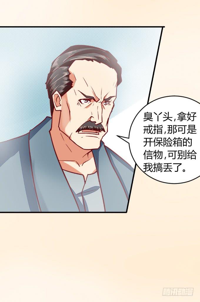 《伪装情人》父子分歧 第38页