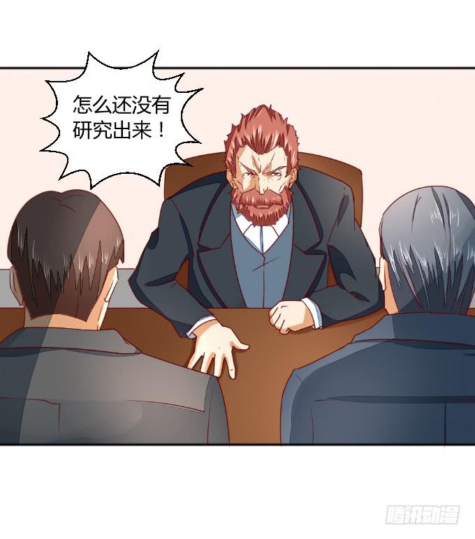 《伪装情人》父子分歧 第3页