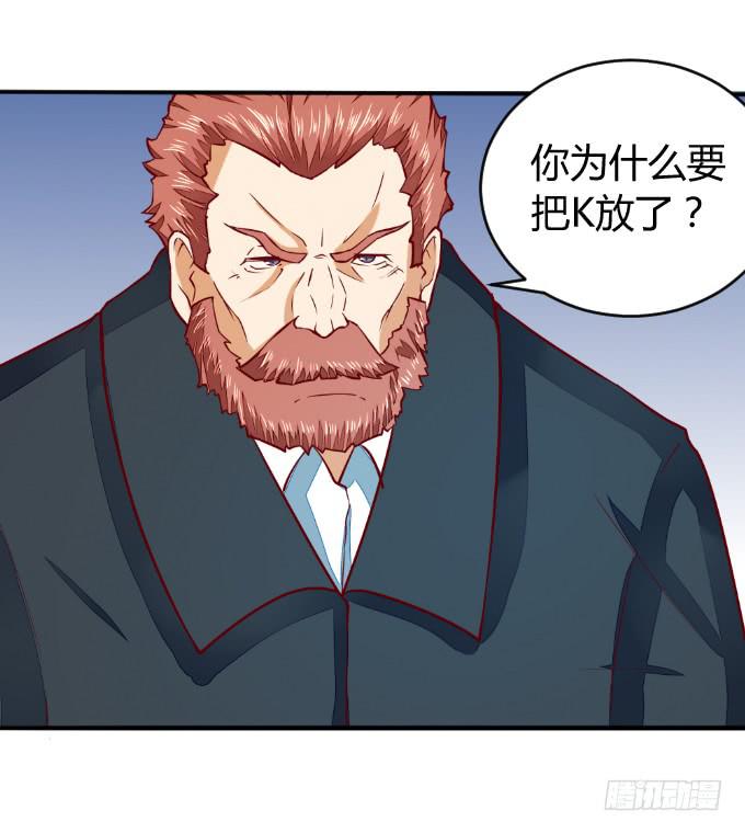 《伪装情人》父子分歧 第41页