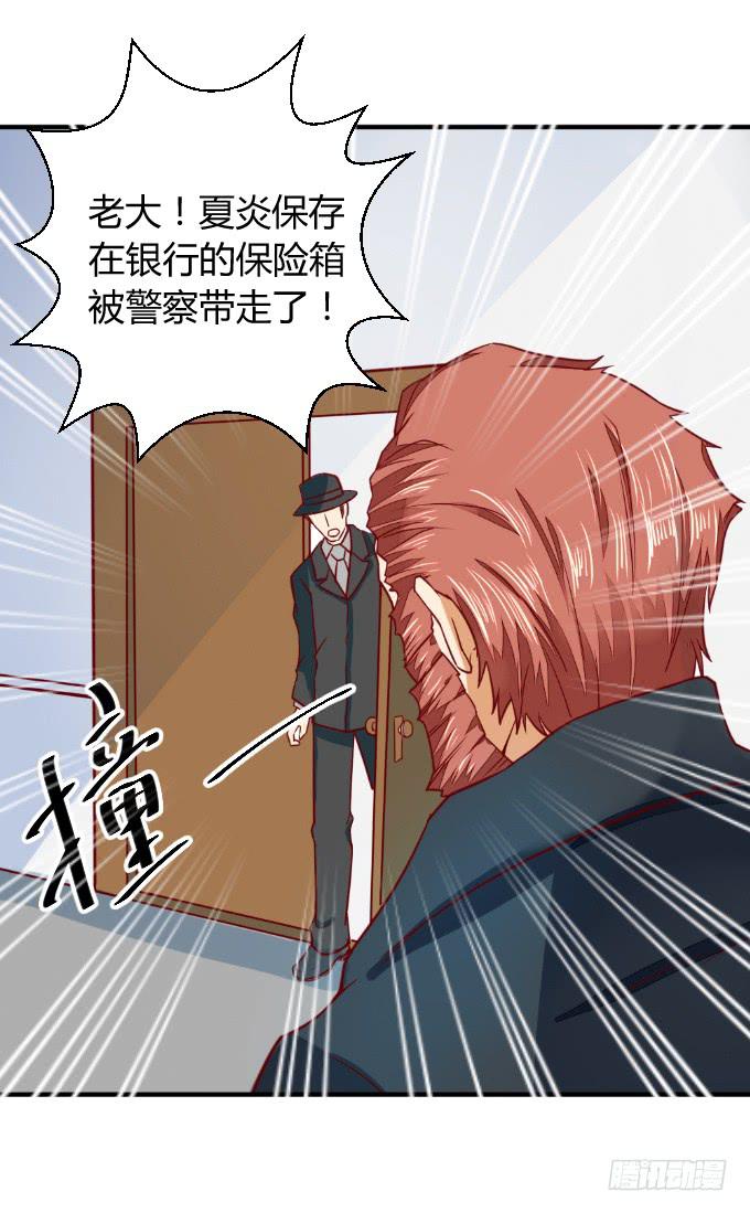 《伪装情人》父子分歧 第46页