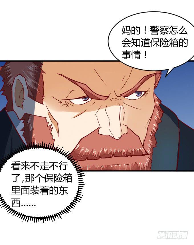 《伪装情人》父子分歧 第47页