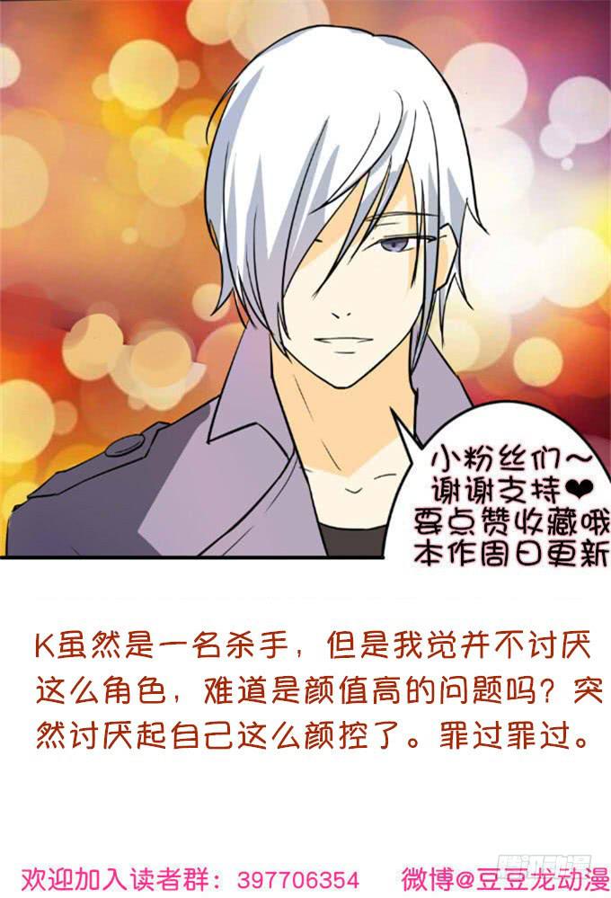《伪装情人》父子分歧 第48页