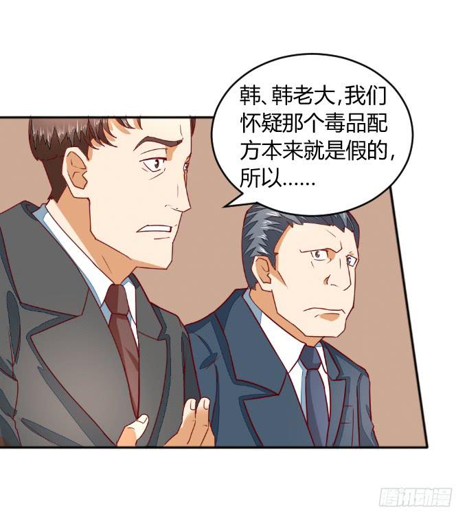 《伪装情人》父子分歧 第4页