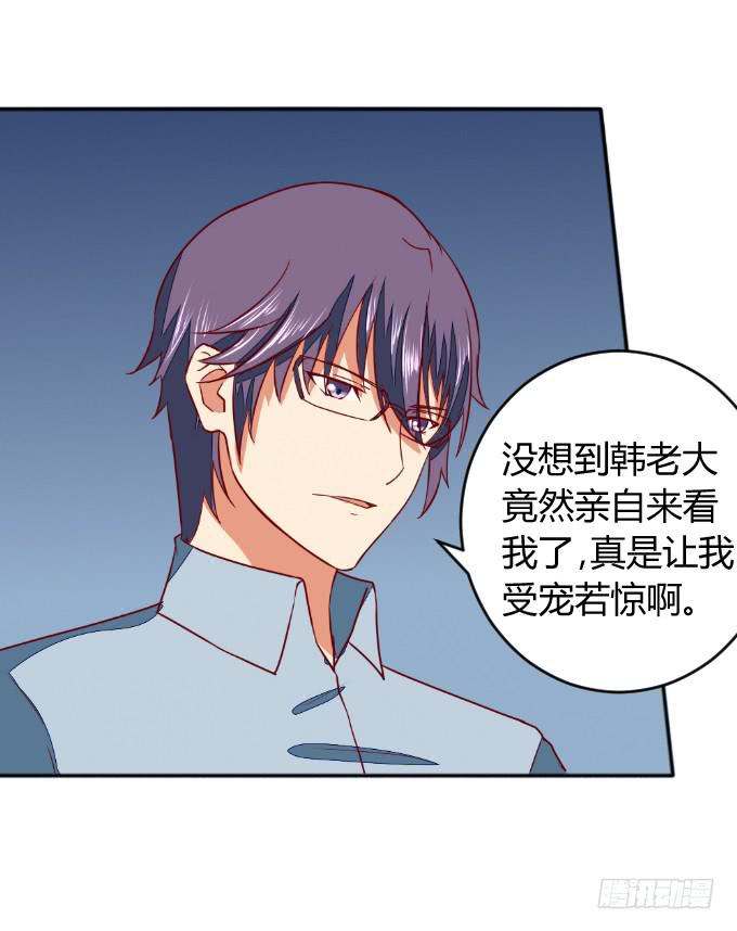 《伪装情人》父子分歧 第8页