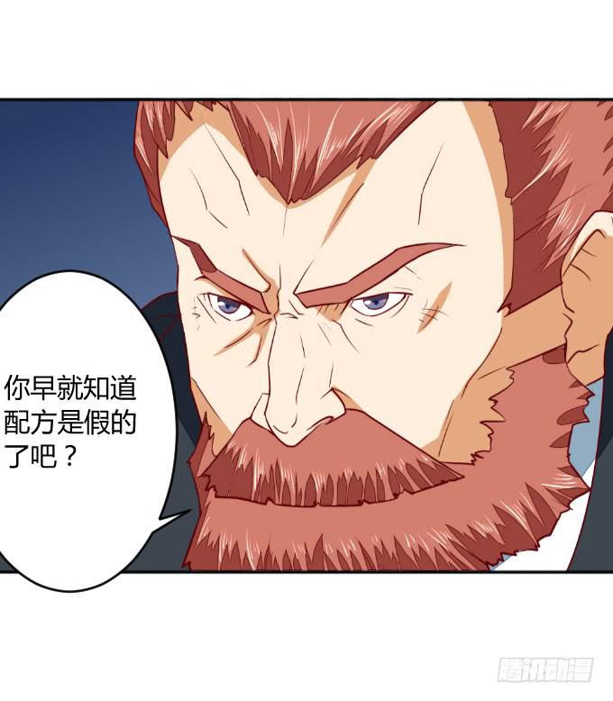 《伪装情人》父子分歧 第9页