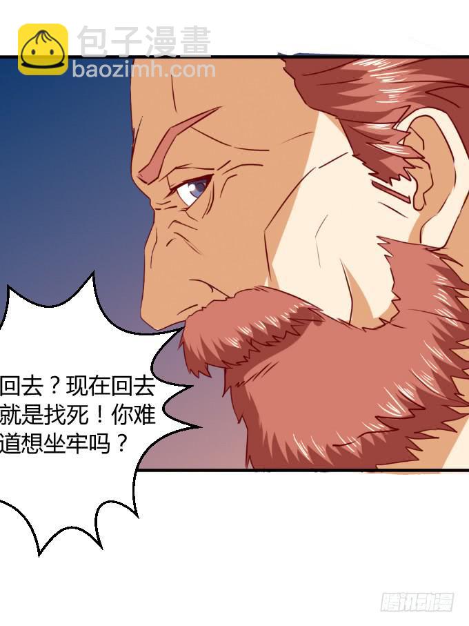 《伪装情人》海上逃亡 第13页