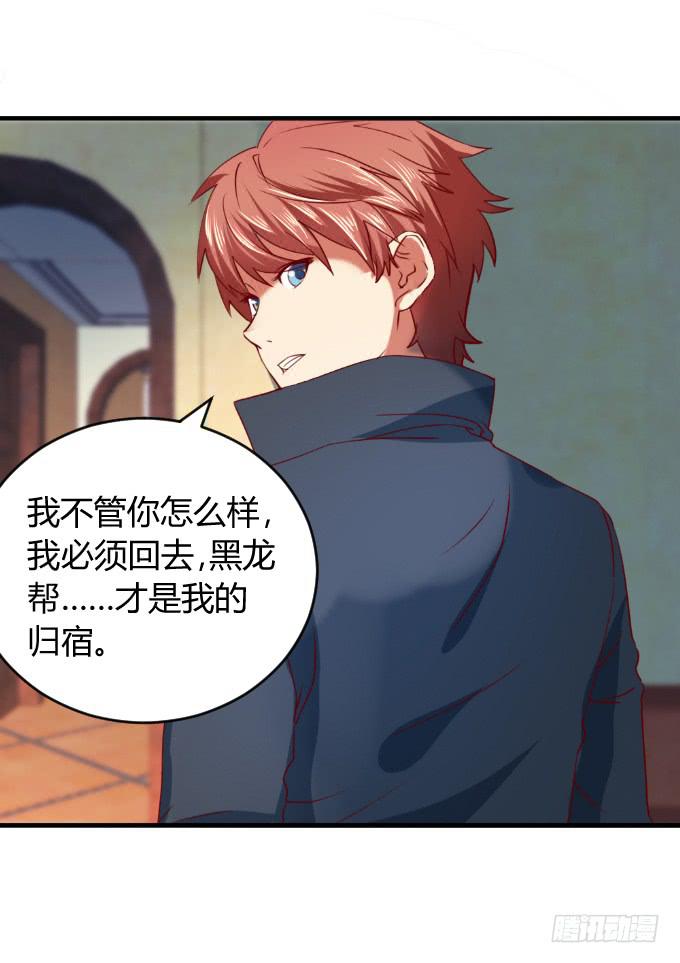 《伪装情人》海上逃亡 第15页