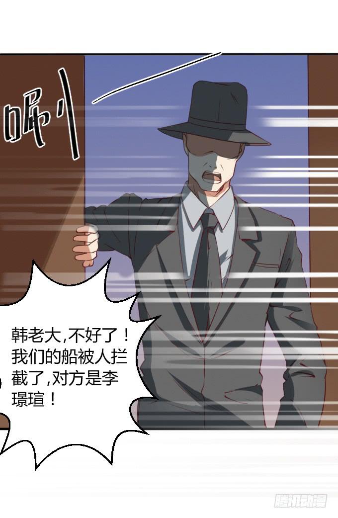 《伪装情人》海上逃亡 第16页