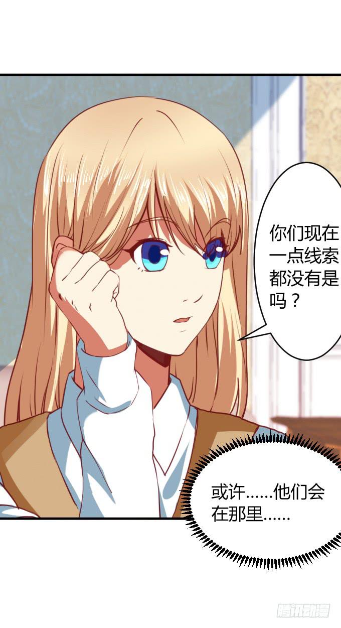 《伪装情人》海上逃亡 第22页