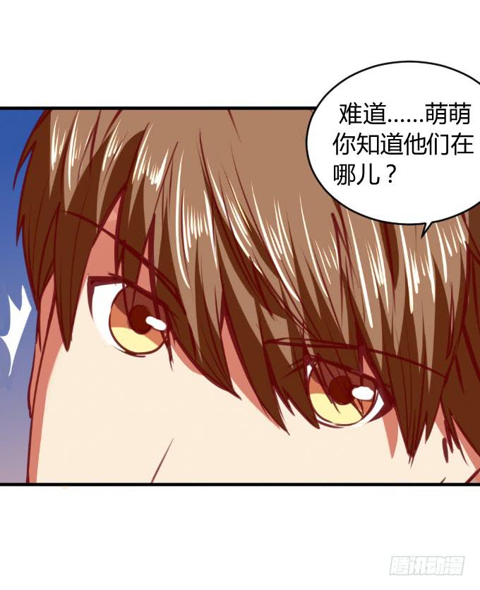 《伪装情人》海上逃亡 第23页