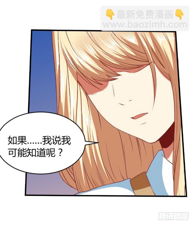 《伪装情人》海上逃亡 第24页