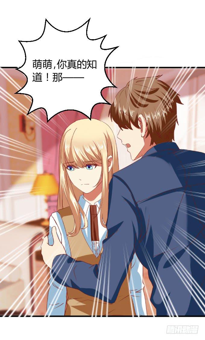 《伪装情人》海上逃亡 第25页