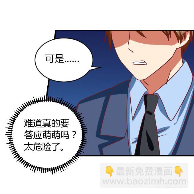 《伪装情人》海上逃亡 第31页