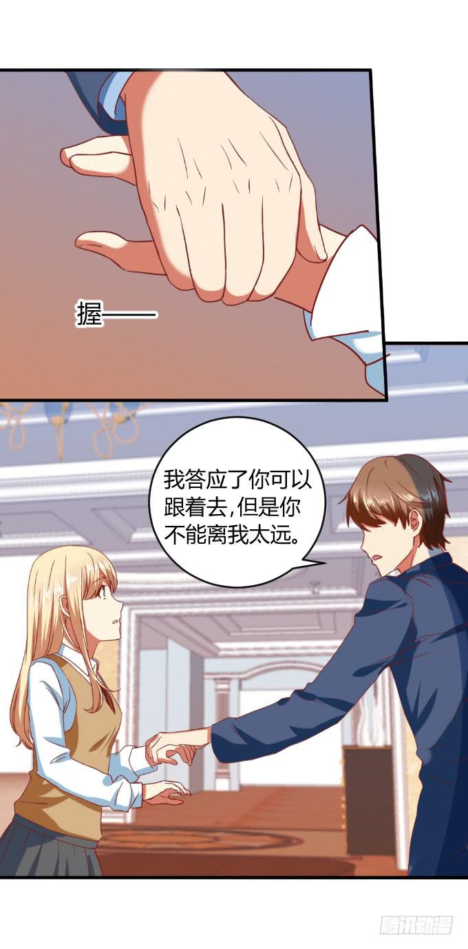 《伪装情人》海上逃亡 第35页