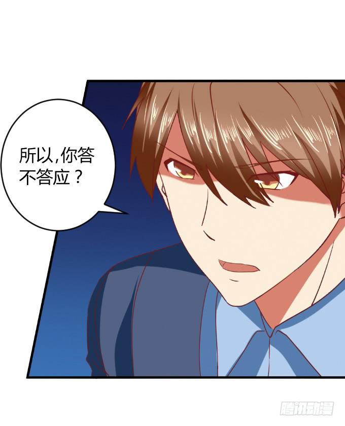《伪装情人》海上逃亡 第39页