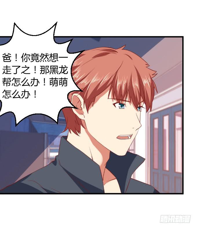 《伪装情人》海上逃亡 第3页
