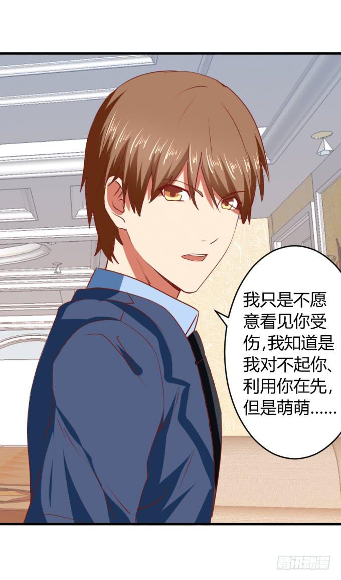 《伪装情人》海上逃亡 第43页