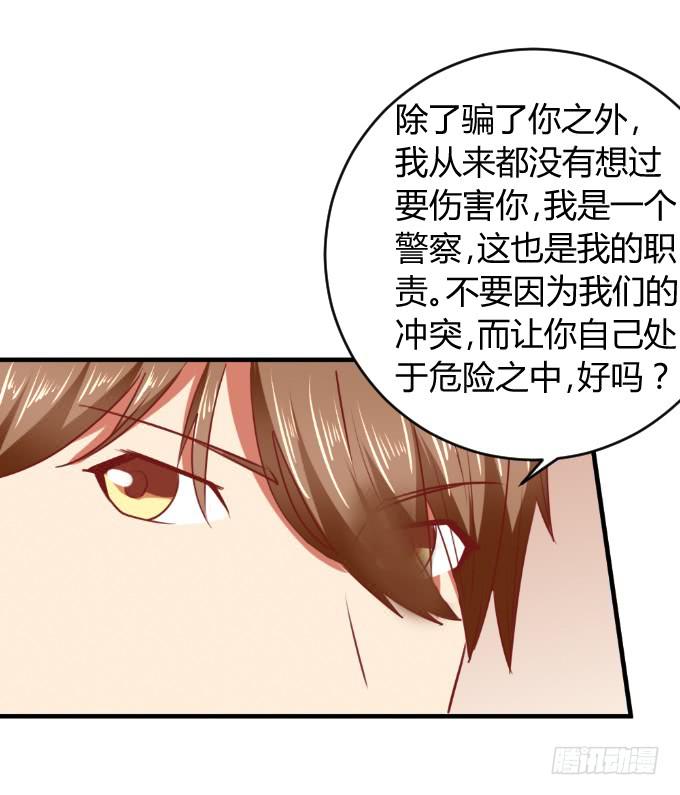 《伪装情人》海上逃亡 第44页