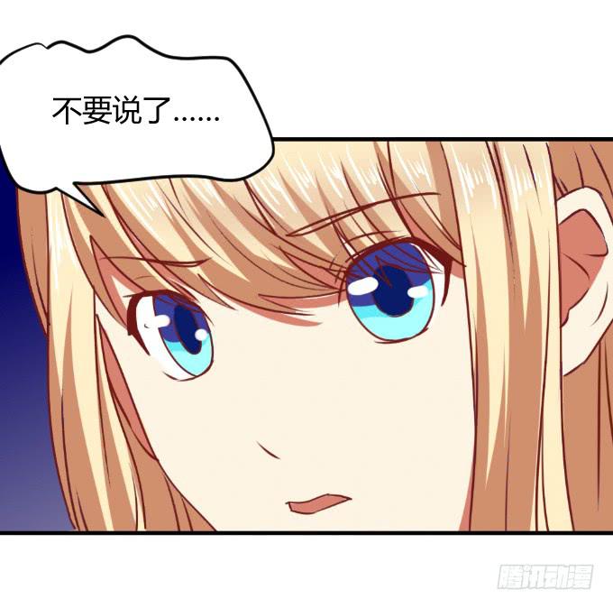 《伪装情人》海上逃亡 第45页