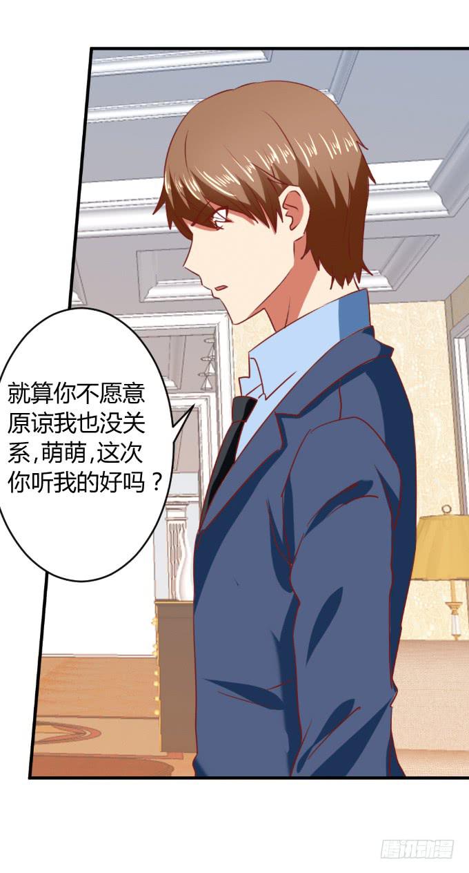 《伪装情人》海上逃亡 第46页