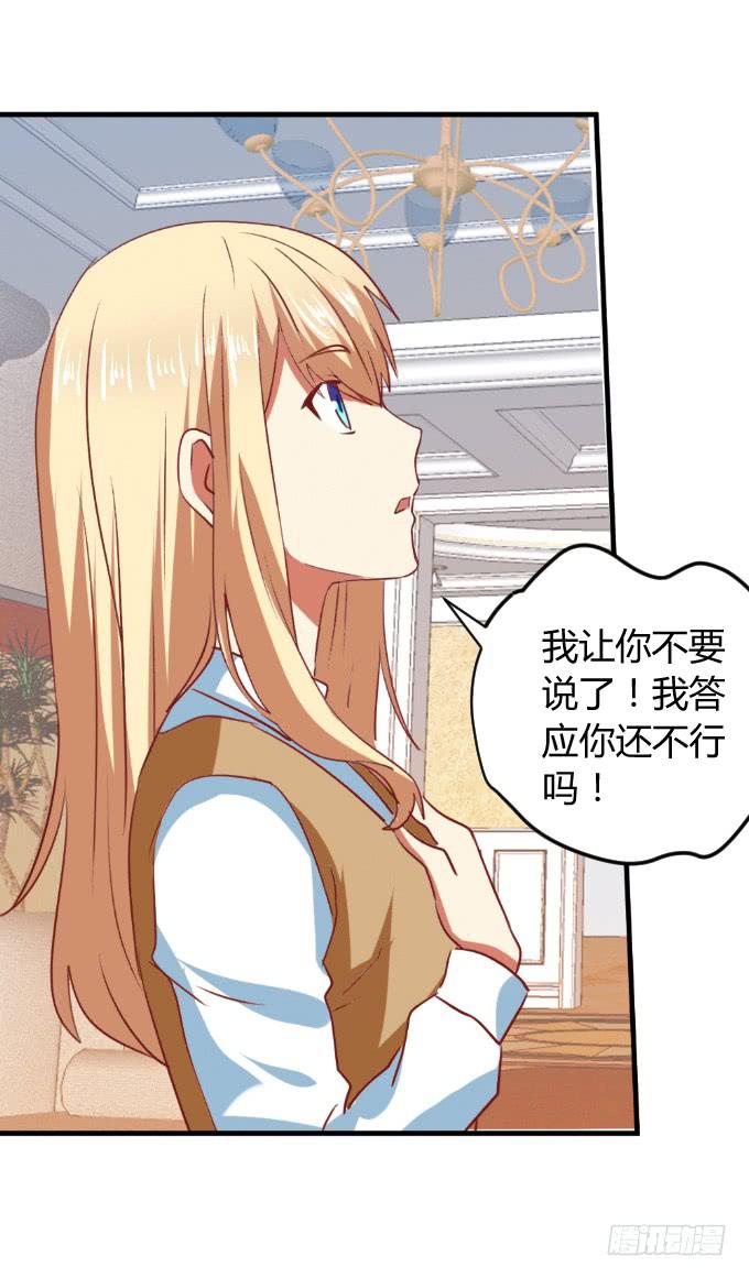 《伪装情人》海上逃亡 第47页
