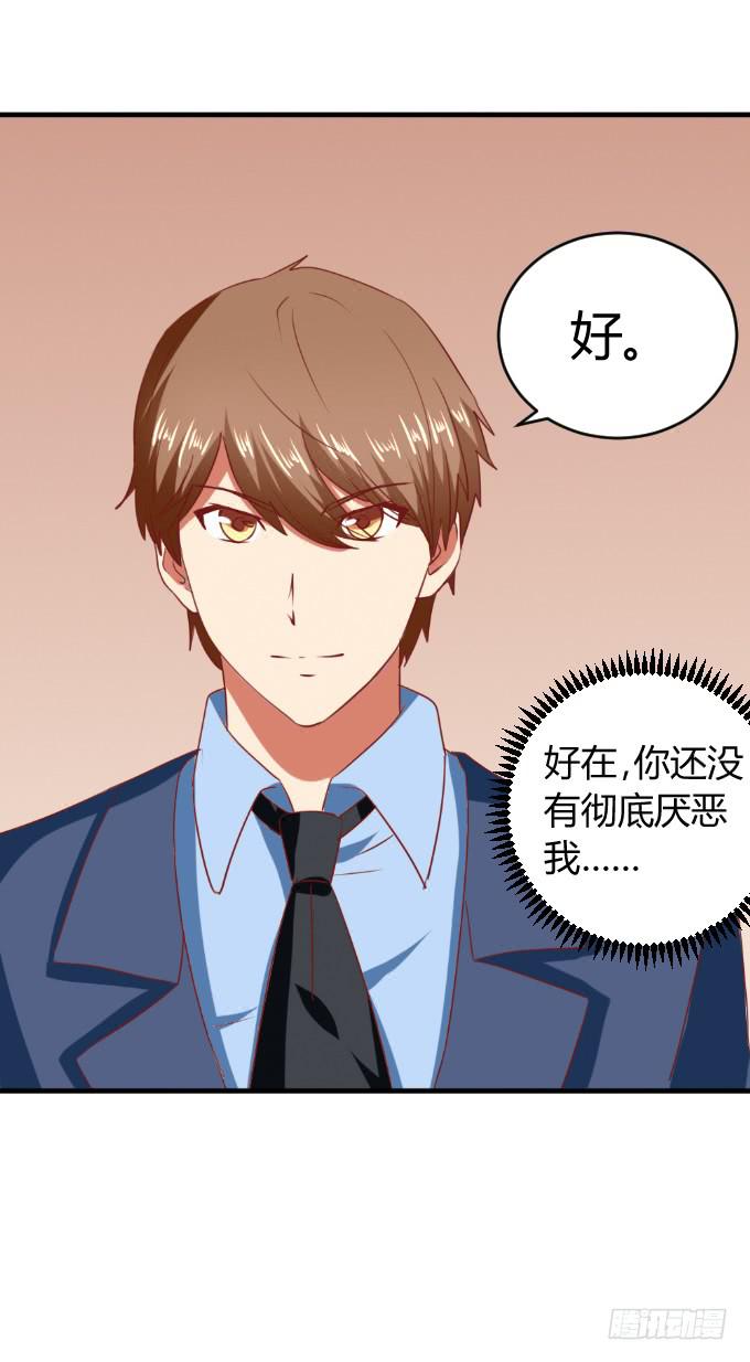 《伪装情人》海上逃亡 第48页