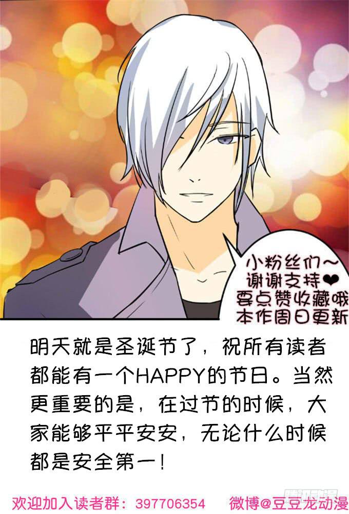 《伪装情人》海上逃亡 第49页