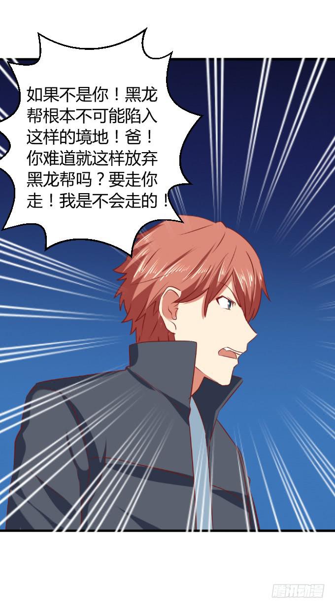《伪装情人》海上逃亡 第5页