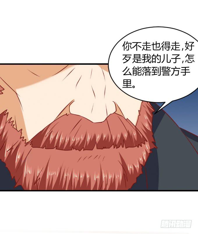 《伪装情人》海上逃亡 第6页