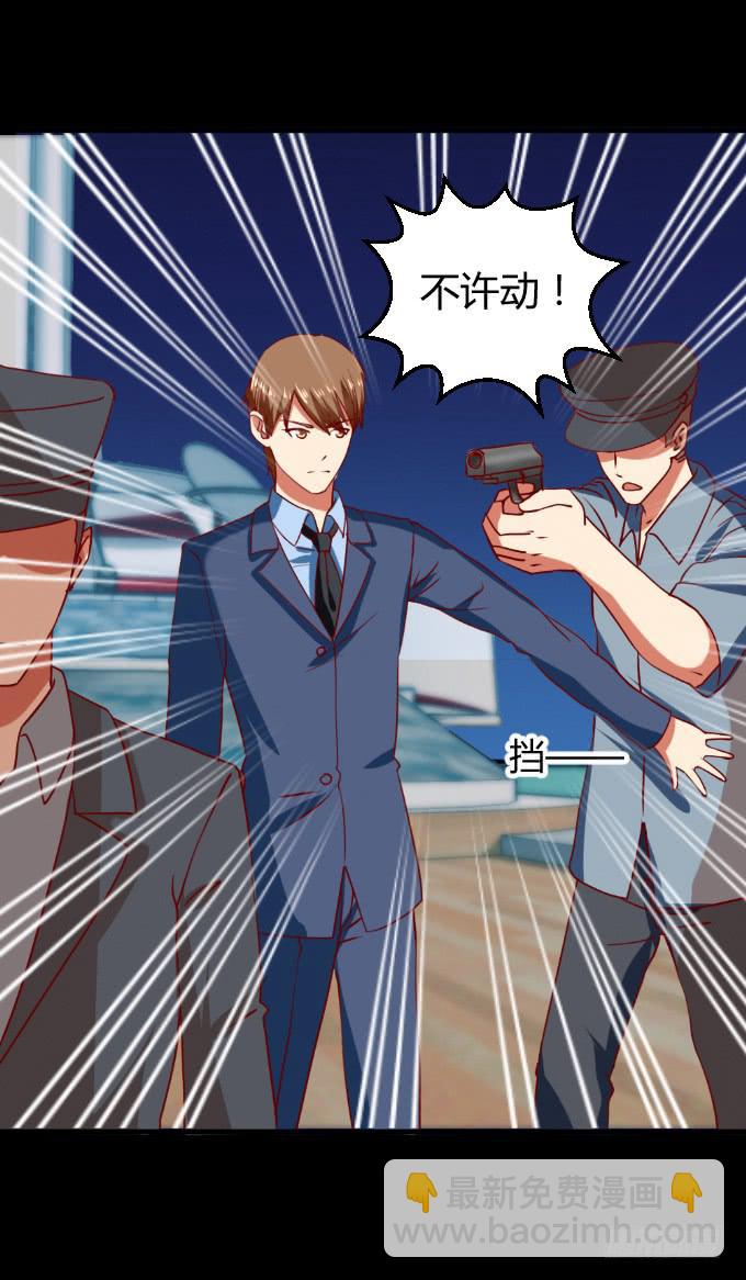 《伪装情人》海上对决 第10页