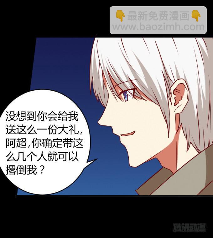 《伪装情人》海上对决 第11页