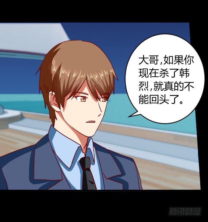 《伪装情人》海上对决 第12页
