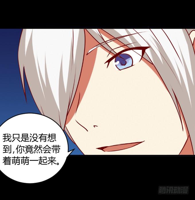 《伪装情人》海上对决 第14页
