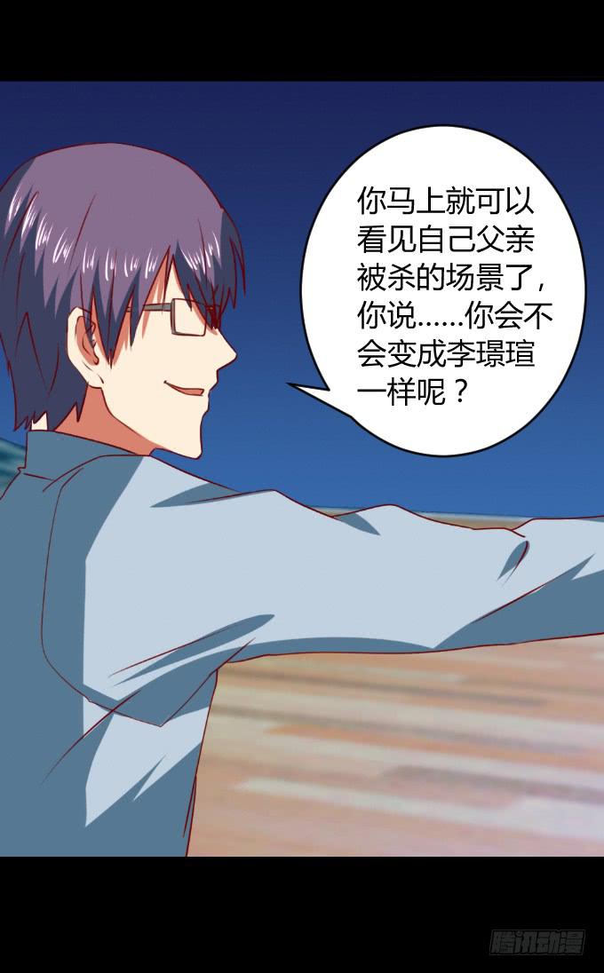 《伪装情人》海上对决 第21页
