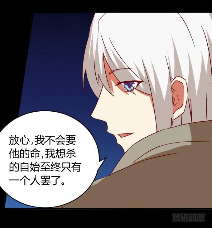 《伪装情人》海上对决 第23页