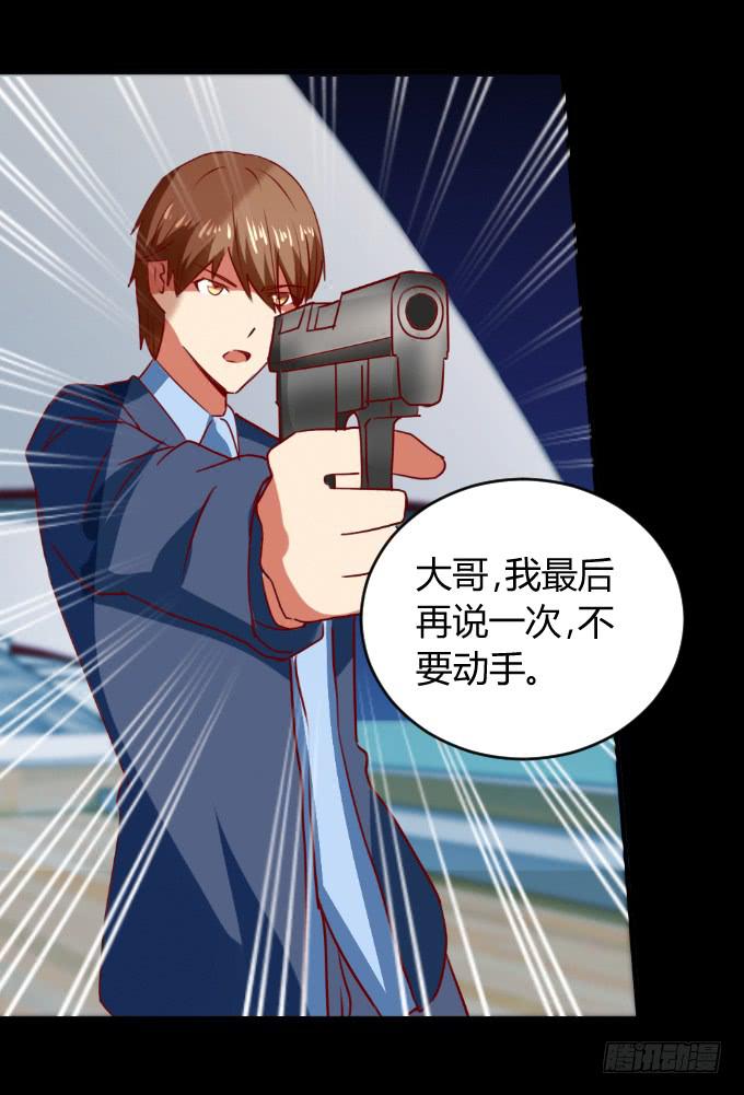 《伪装情人》海上对决 第25页