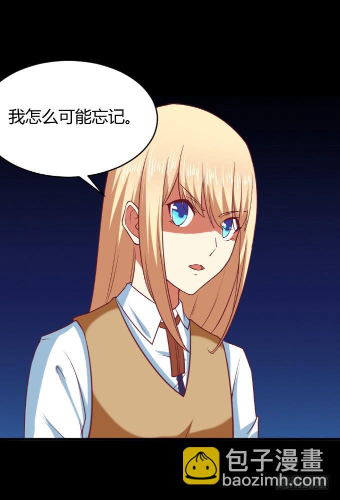 《伪装情人》海上对决 第29页