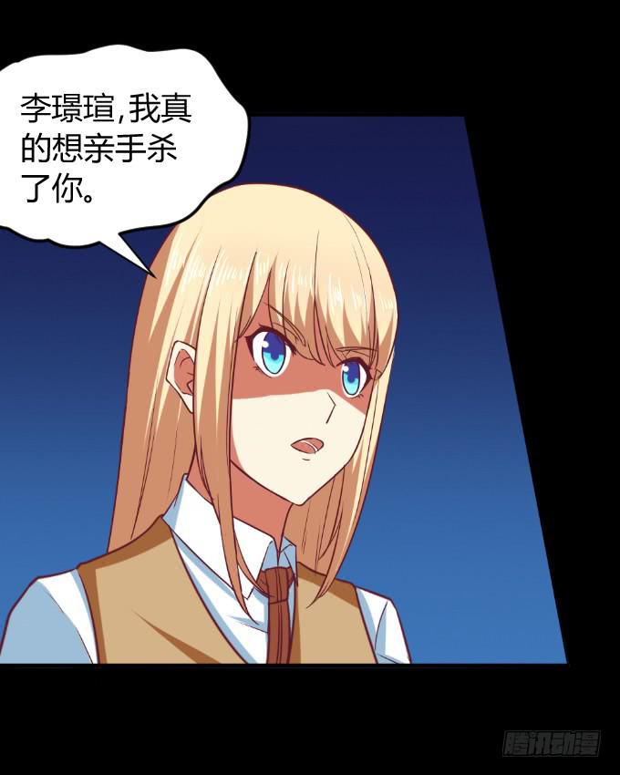 《伪装情人》海上对决 第31页