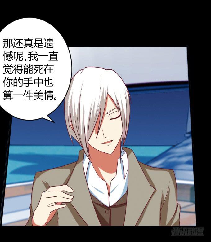 《伪装情人》海上对决 第34页
