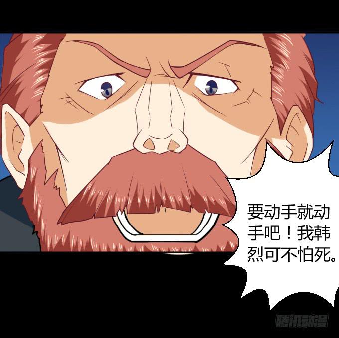 《伪装情人》海上对决 第36页