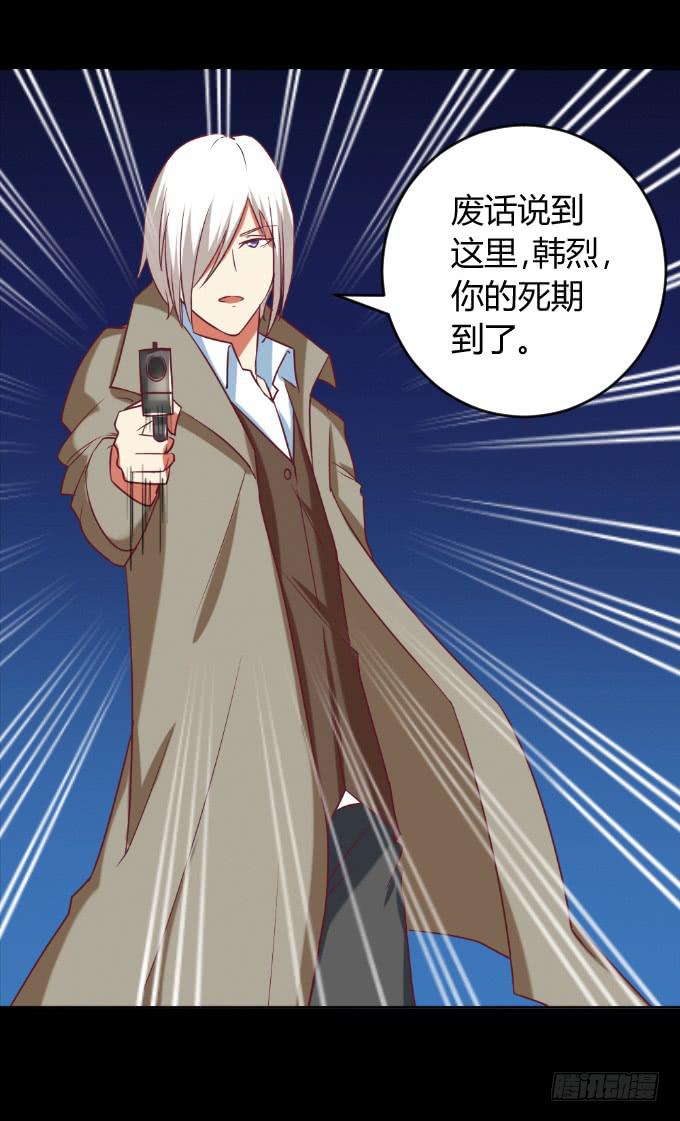 《伪装情人》海上对决 第37页