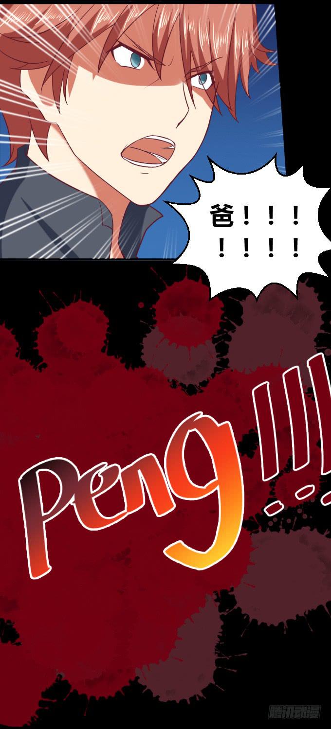 《伪装情人》海上对决 第38页