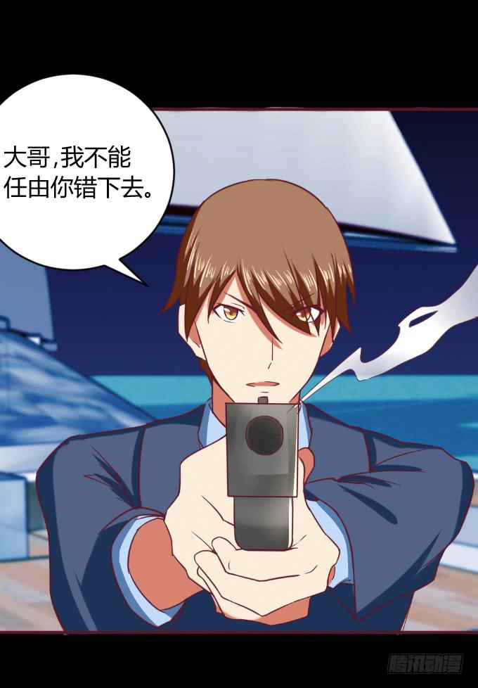 《伪装情人》海上对决 第40页