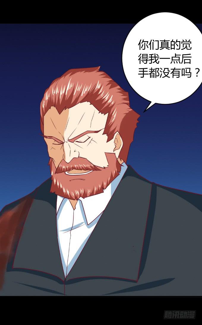 《伪装情人》海上对决 第41页