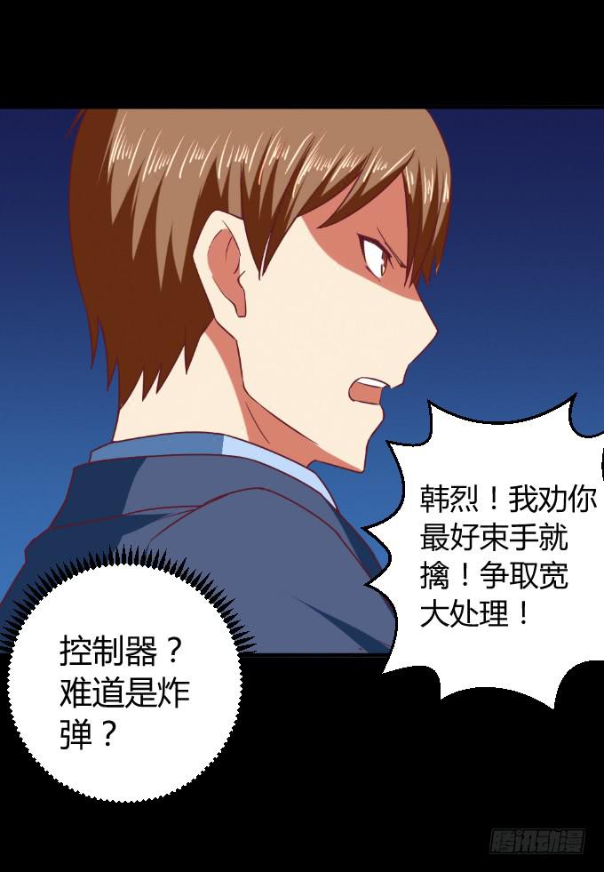 《伪装情人》海上对决 第43页