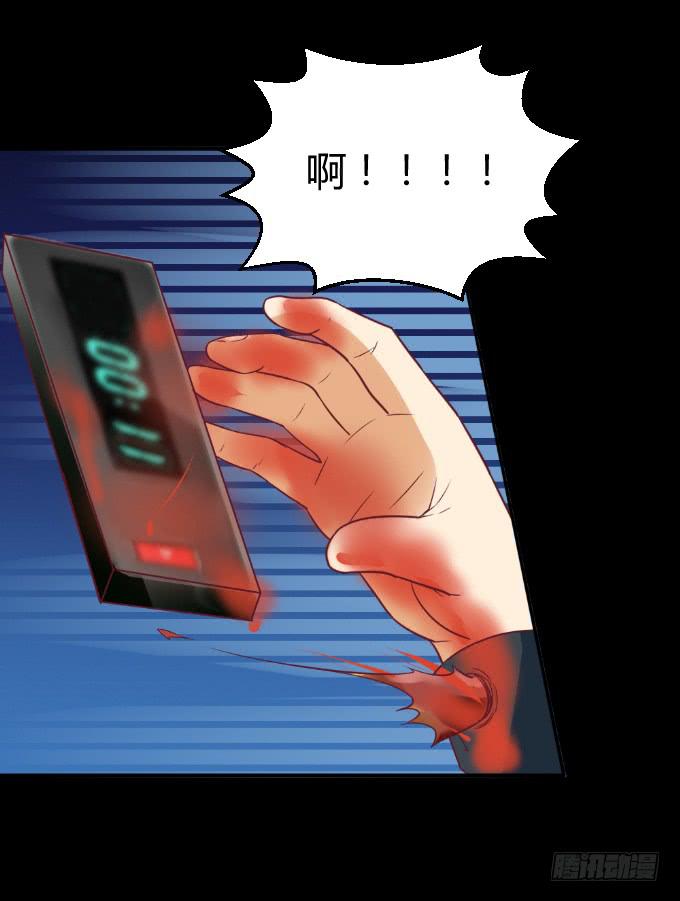 《伪装情人》海上对决 第46页