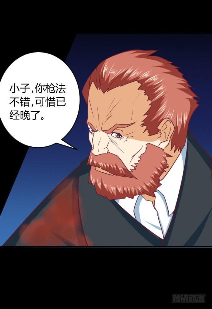 《伪装情人》海上对决 第47页