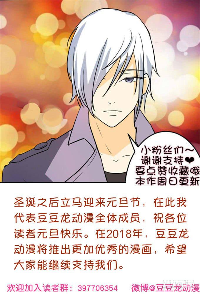 《伪装情人》海上对决 第49页